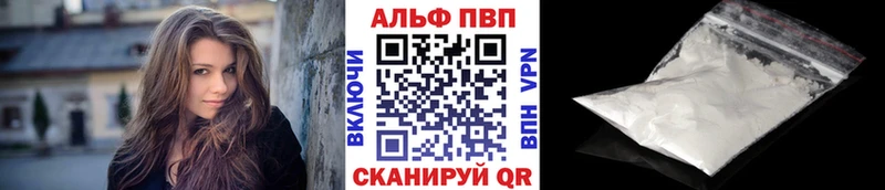 APVP кристаллы  Фролово 