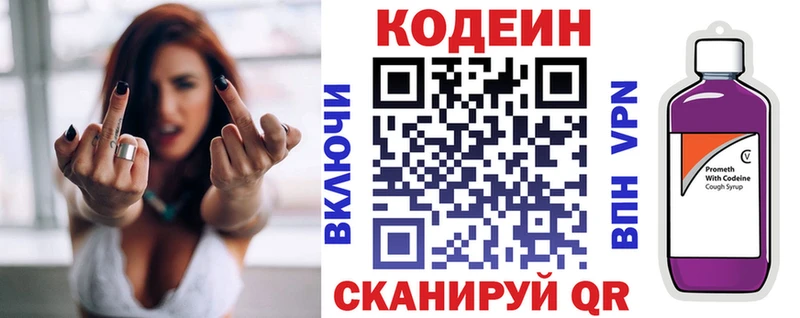 Кодеиновый сироп Lean напиток Lean (лин)  Фролово 