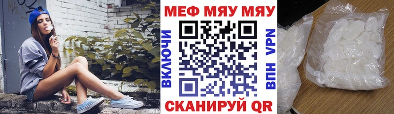 МЯУ-МЯУ VHQ  МЕГА сайт  Фролово 