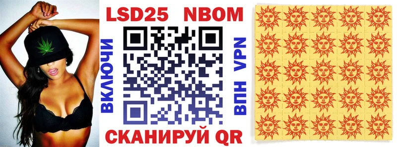 Марки N-bome 1500мкг  Фролово 